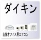 ＵＥ・エラーコード・室内ユニット・集中コントローラー間伝送異常