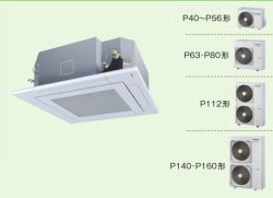 画像1: 大阪・業務用エアコン　東芝　4方向吹出し　シングル　ワイヤードリモコン　一発節電　AUSA05065A4　P50（2馬力）　スーパーパワーエコキュープ　三相200V