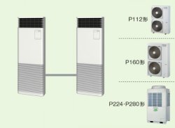 画像1: 大阪・業務用エアコン　東芝　床置き　スタンドタイプ　同時ツイン　AFSB11255B2　P112（4馬力）　スーパーパワーエコキュープ　三相200Ｖ