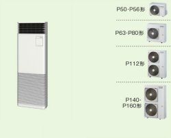 画像1: 大阪・業務用エアコン　東芝　床置き　スタンドタイプ　シングル　AFSA05055B6　P50（2馬力）　スーパーパワーエコキュープ　三相200Ｖ