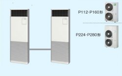 画像1: 大阪・業務用エアコン　東芝　床置き　スタンドタイプ　同時ツイン　AFRB11255B2　P112（4馬力）　冷房専用　三相200Ｖ