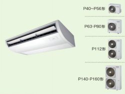 画像1: 大阪・業務用エアコン　東芝　天井吊形　シングル　ワイヤレス　リモコン　ACEA04075JX3　P40（1.5馬力）　スマートエコR　単相200V　