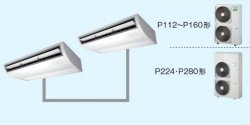 画像1: 大阪・業務用エアコン　東芝　天井吊形　同時ツイン　ワイヤードリモコン　一発節電　ACRB28075A2　P280（10馬力）　冷房専用　三相200V