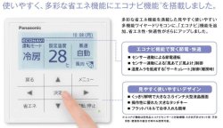 画像3: 大阪・業務用エアコン　パナソニック　天吊形　高効率タイプ　PA-P224V4XD　P224形 （8HP）　Xシリーズ　同時ツイン　三相200V・厨房用エアコン