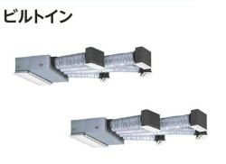 画像1: 大阪・業務用エアコン　日立　ビルトイン　ツイン　RCB-AP50SHPJ2　50型（2馬力） 「省エネの達人」　単相200V