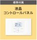 画像2: 大阪・業務用エアコン　ダイキン　床置き　ペアタイプ　SZZV56CBV　56形（2.3馬力）　ECOZEAS80シリーズ　単相200V　 (2)