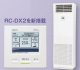 大阪・業務用エアコン　三菱重工　床置形　シングルタイプ　FDFXP803HKAG4AG　80形（3馬力）　SAISONINVERTER　FDFシリーズ　単相200V　