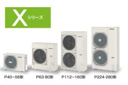 画像2: 大阪・業務用エアコン　パナソニック　床置形　高効率タイプ　PA-P50B4X　P50形 （2HP）　Xシリーズ　シングル　三相200V　