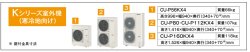 画像2: 大阪・業務用エアコン　パナソニック　寒冷地向けエアコン　てんかせ2方向　PA-P56L4KX　P56形 （2.3HP）　Kシリーズ　シングル　三相200V　寒冷地向けパッケージエアコン