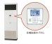 画像1: 大阪・業務用エアコン　日立　冷房専用エアコン　ゆかおき　シングル　RPV-AP50EAJ2　50型（2馬力）　単相200V　「冷房専用機」　 (1)