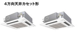 画像1: 大阪・業務用エアコン　パナソニック　寒冷地向けエアコン　てんかせ4方向　PA-P112U4KXD　P112形 （4HP）　Kシリーズ　同時ツイン　三相200V　寒冷地向けパッケージエアコン