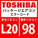 東芝　パッケージエアコン　エラーコード：L20 / 98　「集中管理アドレス重複」　【インターフェイス基板】