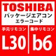 東芝　パッケージエアコン　エラーコード：L30 / b6　「室内外部インターロック」　【室内機】