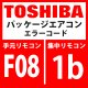 東芝　パッケージエアコン　エラーコード：F08 / 1b　「TOセンサ異常」　【インターフェイス基板】