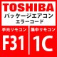 東芝　パッケージエアコン　エラーコード：F31 / 1C　「室外EEPROM異常」　【インバータ基板】