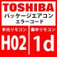 東芝　パッケージエアコン　エラーコード：H02 / 1d　「圧縮機異常（ロック）」　【インバーター基板】