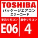 東芝　パッケージエアコン　エラーコード：E06 / 4　「室内機の台数減少」　【インターフェイス基板】