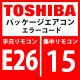 東芝　パッケージエアコン　エラーコード：E26 / 15　「室外接続台数減少」　【インターフェイス基板】