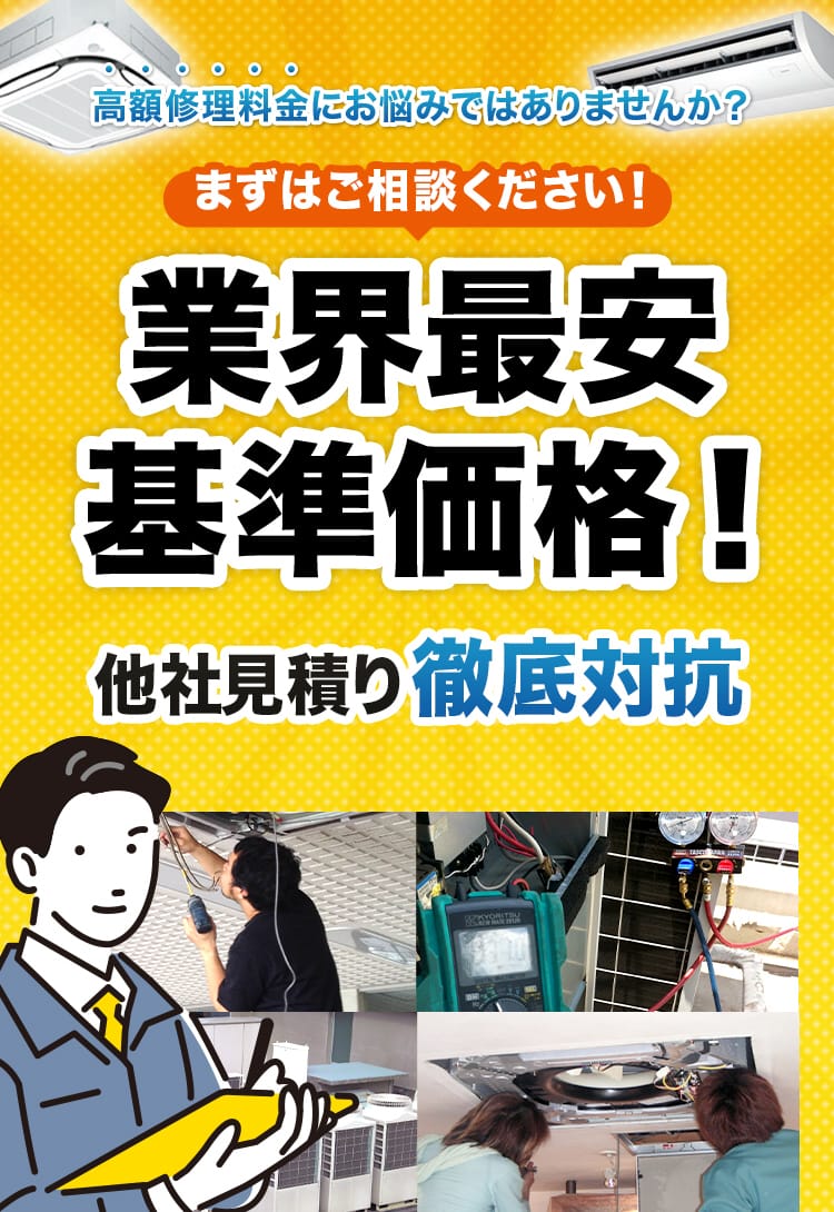 大阪業務用エアコン修理専門店ー暖房器具： 暖房 石油ファンヒーター