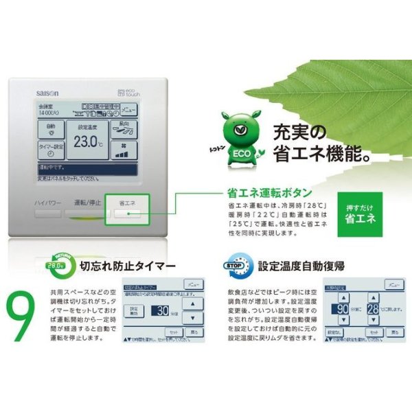 画像3: 大阪・業務用エアコン　三菱重工　天井埋込形4方向吹出し　シングルタイプ　FDTXP454HAG4AG　45形（1.8馬力）　SAISONINVERTER　FDT薄型シリーズ　三相200V (3)