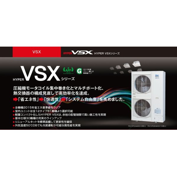 画像2: 大阪・業務用エアコン　三菱重工　天井埋込形4方向吹出し　FDTツインタイプ　FDTVP2804HPS4S　280形（10馬力）　HYPER VSX　三相200V　 (2)
