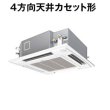 画像1: 大阪・業務用エアコン　パナソニック　てんかせ4方向　高効率タイプ　PA-P140U4X　P140形 （5HP）　Xシリーズ　シングル　三相200V　 (1)