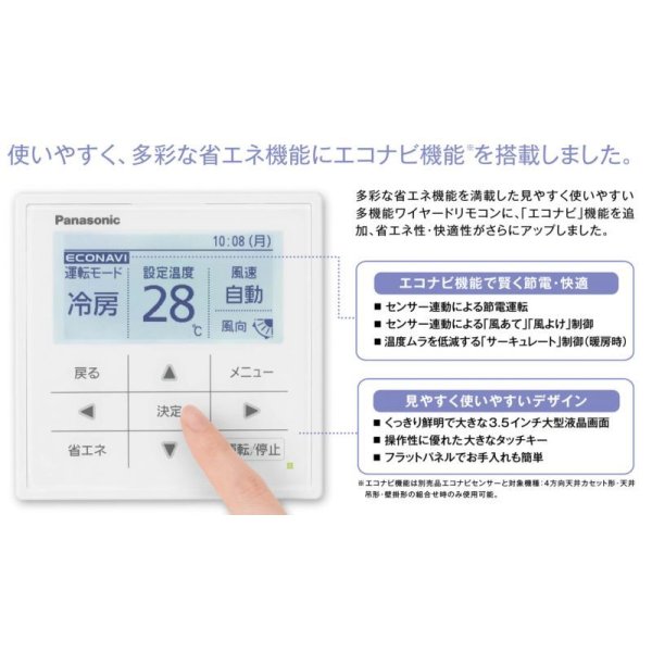 画像3: 大阪・業務用エアコン　パナソニック　てんかせ4方向　標準タイプ　PA-P56U4S　P56形 （2.3HP）　Hシリーズ　シングル　単相200V　 (3)