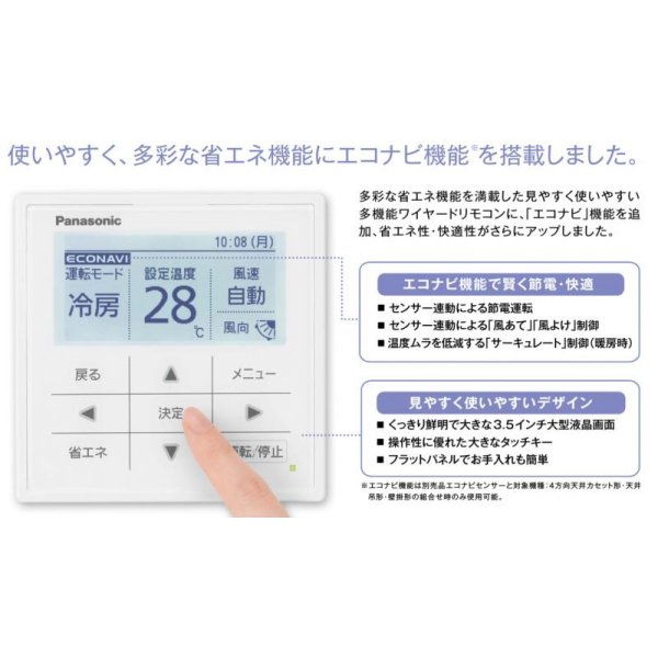 画像3: 大阪・業務用エアコン　パナソニック　てんかせ4方向　標準タイプ　PA-P224U4D　P224形 （8HP）　Hシリーズ　同時ツイン　三相200V　 (3)