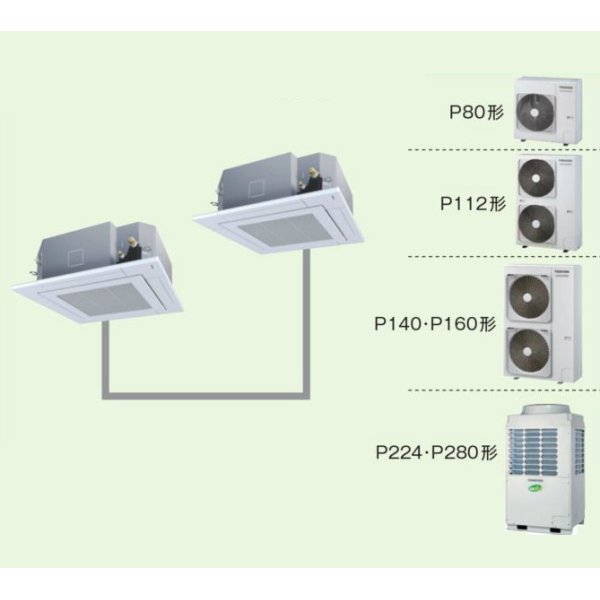 画像1: 大阪・業務用エアコン　東芝　4方向吹出し　同時ツイン　ワイヤレス　リモコン　AUEB11265X　P112（4馬力）　スマートエコR　三相200V (1)