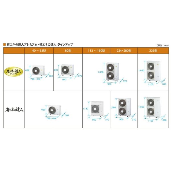 画像2: 大阪・業務用エアコン　日立　てんかせ2方向　シングル　RCID-AP56GH3　56型（2.3馬力）　「省エネの達人・プレミアム」　三相200V (2)