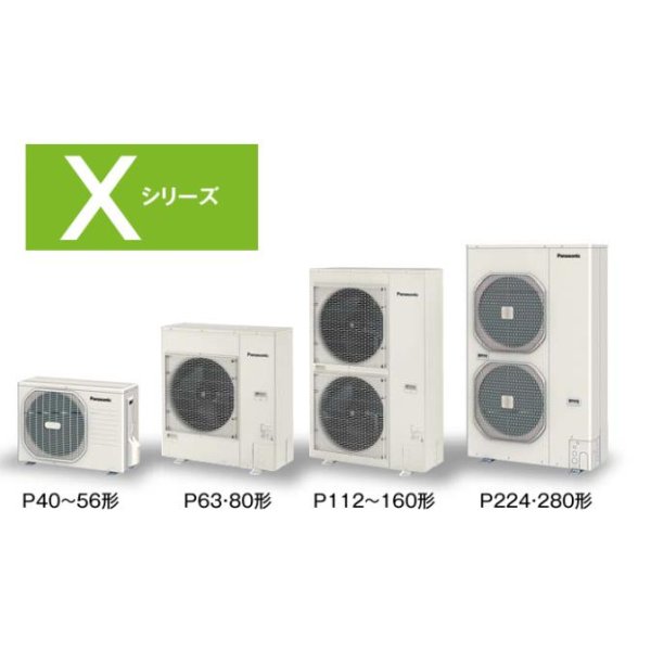 画像2: 大阪・業務用エアコン　パナソニック　天井吊形　高効率タイプ　PA-P80T4SX　P80形 （3HP）　Xシリーズ　シングル　単相200V　 (2)