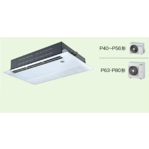 画像: 大阪・業務用エアコン　東芝　1方向吹出し　シングル　ワイヤードリモコン　一発節電　ASEA06355JA　P63（2.5馬力）　スマートエコR　単相200V