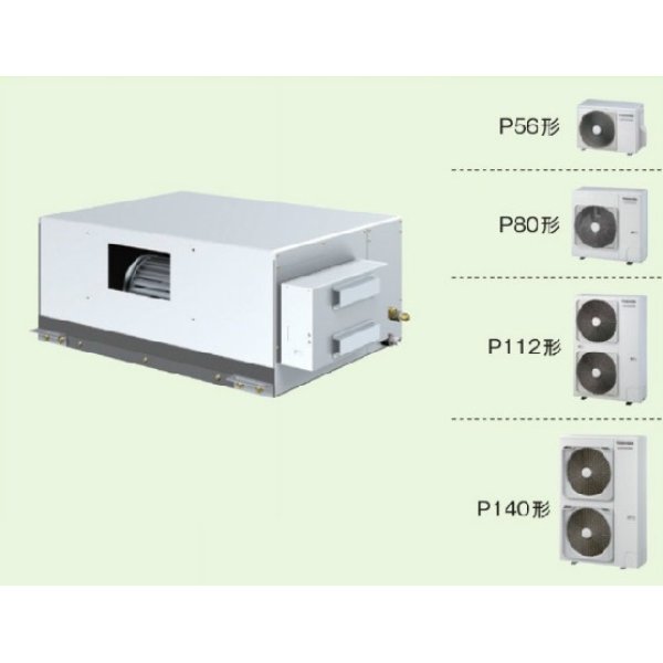 画像1: 大阪・業務用エアコン　東芝　天井理込形　ダクトタイプ　シングル　ワイヤードリモコン　一発節電　ADSA08055A　P80（3馬力）　スーパーパワーエコキュープ　三相200V (1)