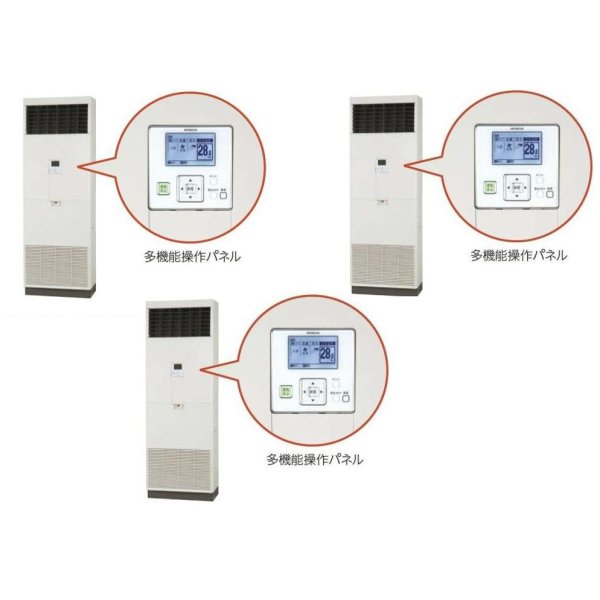 画像1: 大阪・業務用エアコン　日立　床置き　トリプル　RPV-AP160SHG2　160型（6馬力）　「省エネの達人」　三相200V (1)