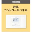 画像3: 大阪・業務用エアコン　ダイキン　床置き　ペアタイプ　SZYV63CBT　63形（2.5馬力）　ZEASシリーズ　三相200V　 (3)