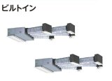 画像: 大阪・業務用エアコン　日立　ビルトイン　ツイン　RCB-AP40GHPJ2　40型（1.5馬力）　「省エネの達人・プレミアム」　単相200V