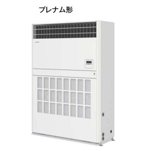 画像: 大阪・業務用エアコン　パナソニック　床置形（プレナム形）　標準タイプ　PA-P280B4　P280形 （10HP）　Hシリーズ　シングル　三相200V　