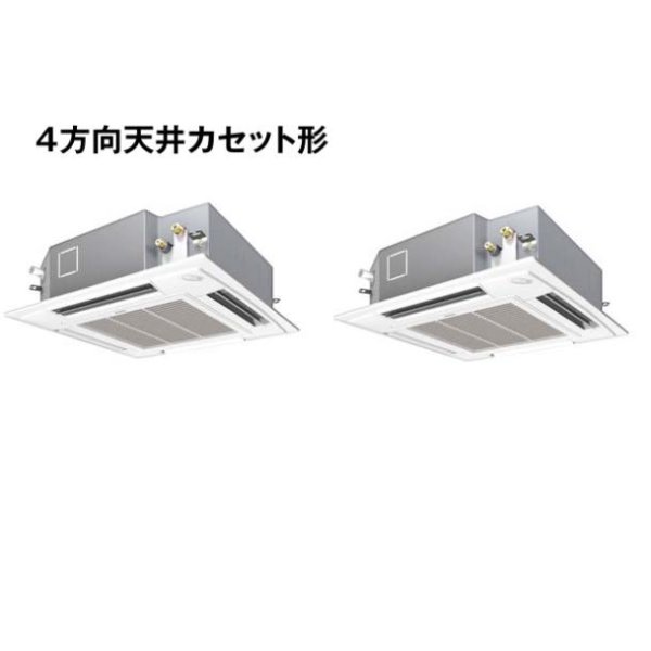 画像1: 大阪・業務用エアコン　パナソニック　寒冷地向けエアコン　てんかせ4方向　PA-P160U4KXD　P160形 （6HP）　Kシリーズ　同時ツイン　三相200V　寒冷地向けパッケージエアコン (1)