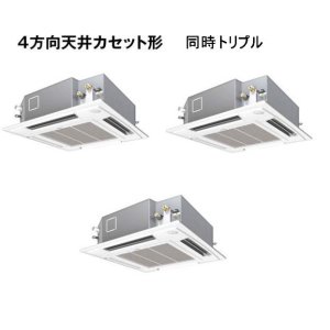 画像: 大阪・業務用エアコン　パナソニック　冷房専用エアコン　てんかせ4方向　PA-P224U4CT　P224形 （8HP）　Cシリーズ　同時トリプル　三相200V　