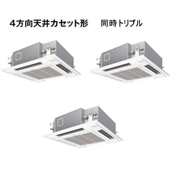 画像1: 大阪・業務用エアコン　パナソニック　冷房専用エアコン　てんかせ4方向　PA-P224U4CT　P224形 （8HP）　Cシリーズ　同時トリプル　三相200V　 (1)