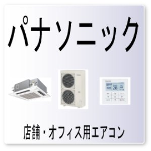 画像: H23・パナソニック　圧縮機３ＣＴセンサー抜け,ショート　業務用エアコン修理