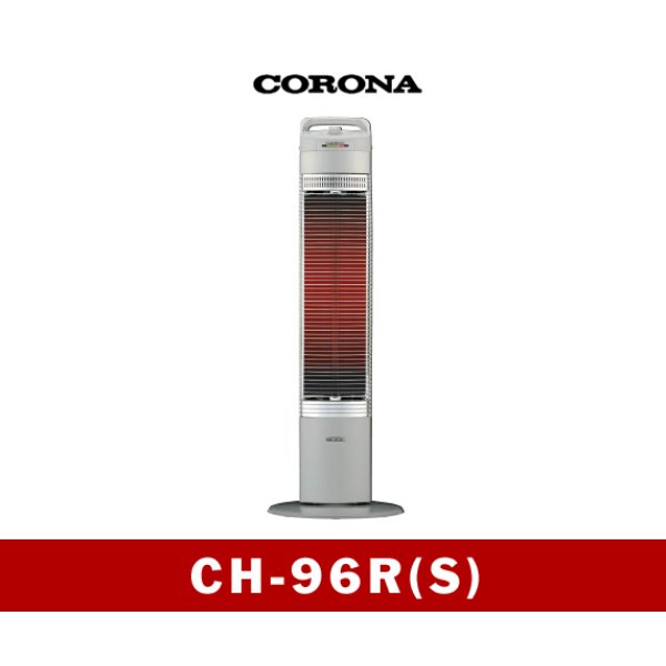 画像1: 暖房　電気ストーブ　 CH-96R(S)　コロナ　【大阪】 (1)