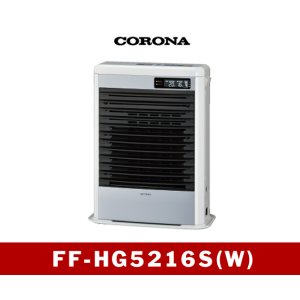 画像: 暖房　FF式　温風型　 FF-HG5216S(W)　コロナ　【大阪】