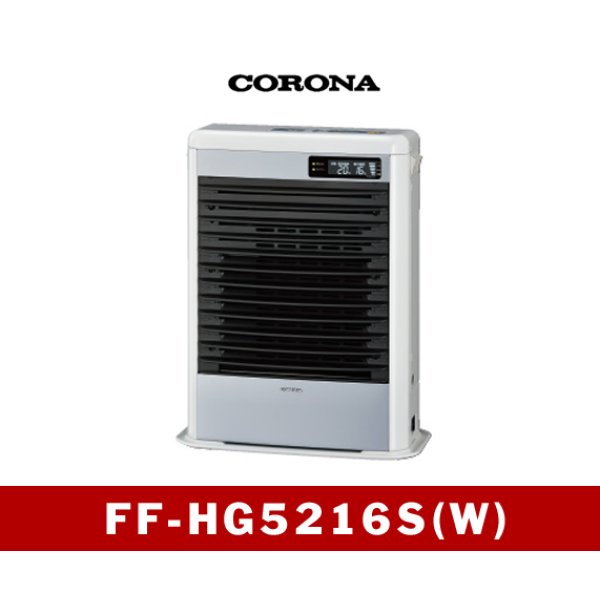 画像1: 暖房　FF式　温風型　 FF-HG5216S(W)　コロナ　【大阪】 (1)