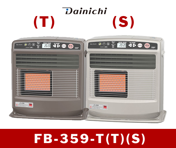 DAINICHI FB-359T(S)